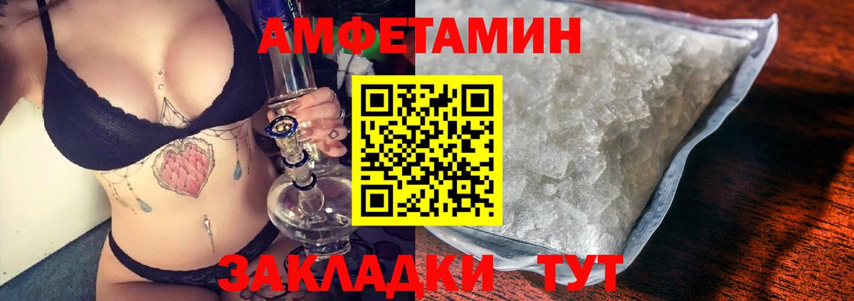 Амфетамин Premium  Вход с VPN  Киржач 