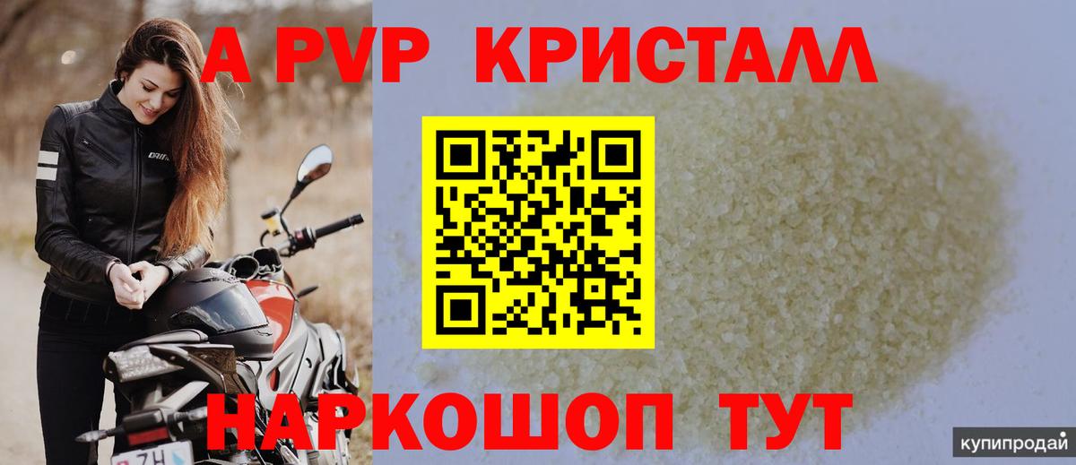 хочу   Альфа ПВП крисы CK  A-PVP СК КРИС  Вход с VPN  Киржач  Alfa_PVP 