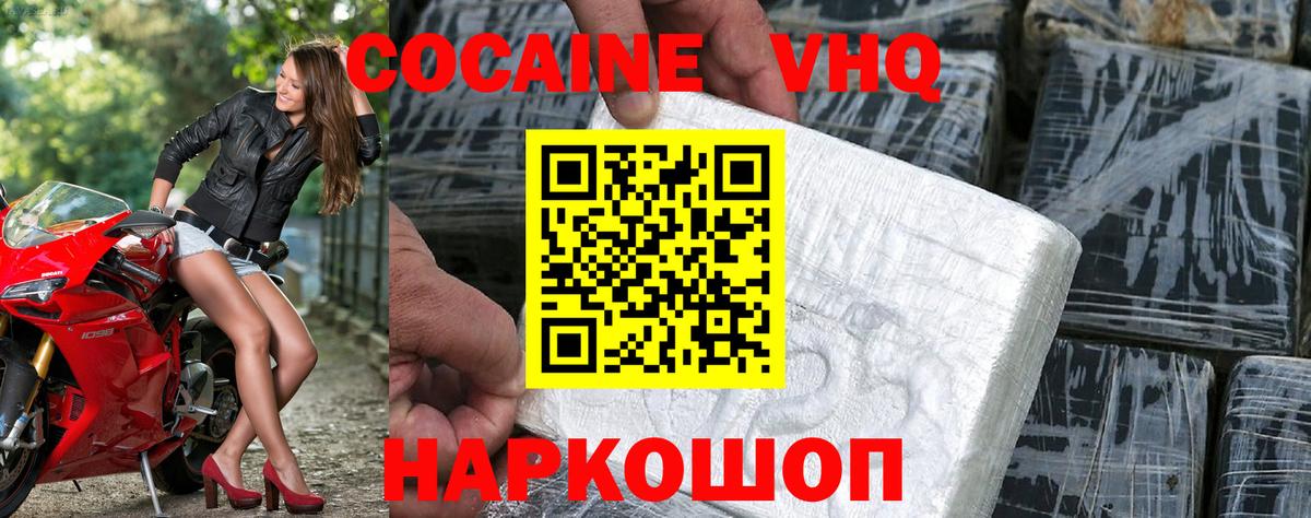 Киржач  Cocaine  Вход с VPN  Cocaine VHQ  Кокаин Боливия 