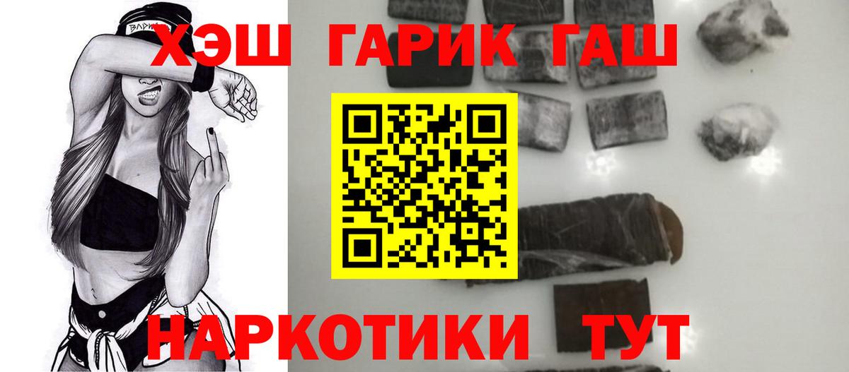 ГАШ гарик  ГАШ  Вход с VPN  Киржач  ГАШИШ убойный 