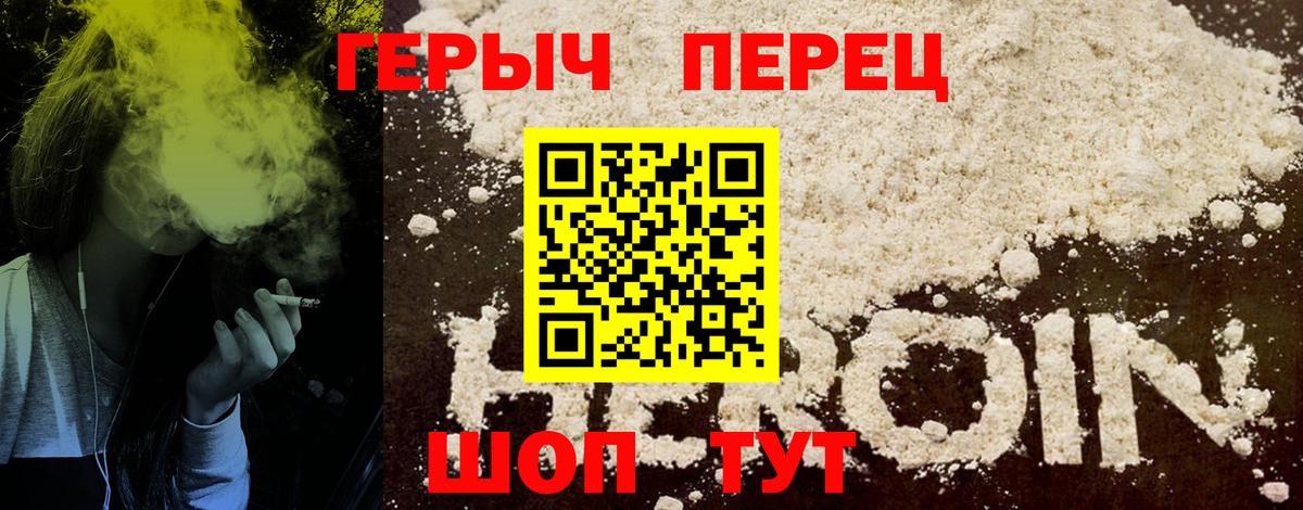 Киржач  ГЕРОИН афганец  Вход с VPN 