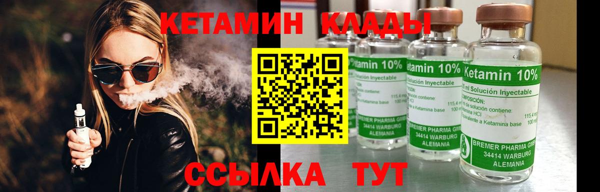 КЕТАМИН ketamine  КЕТАМИН ketamine  Вход с VPN  Киржач 