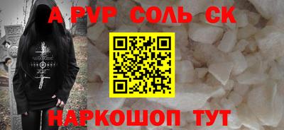 альфа пвп Дубна