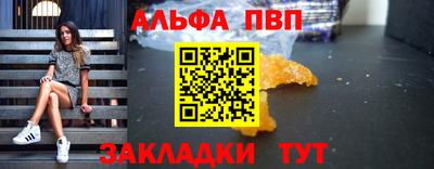 альфа пвп Дубна