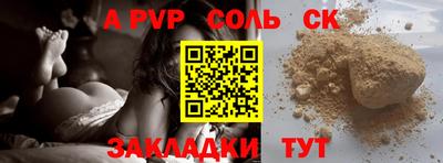 альфа пвп Дубна
