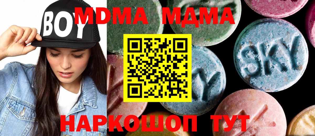 МДМА Molly  МДМА кристаллы  Киржач  Вход с VPN 