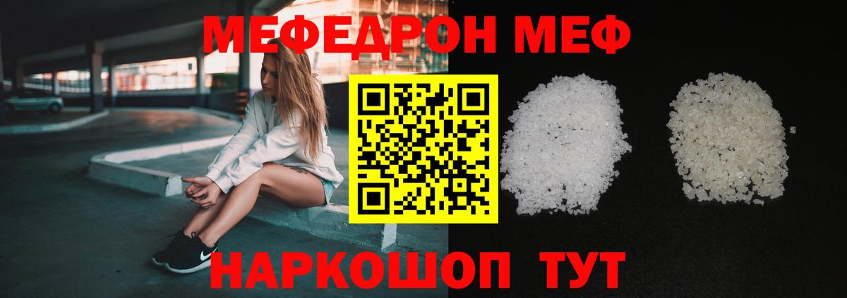 Киржач  МЯУ-МЯУ  Вход с VPN  mega ТОР  МЯУ-МЯУ mephedrone  МЕФ 
