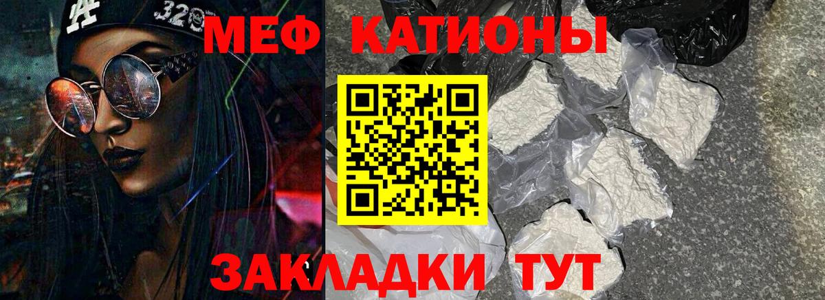 Меф мяу мяу мука Киржач