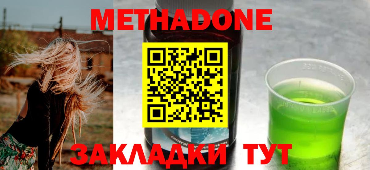 Киржач  ОМГ ОМГ как войти  Вход с VPN  МЕТАДОН мёд 