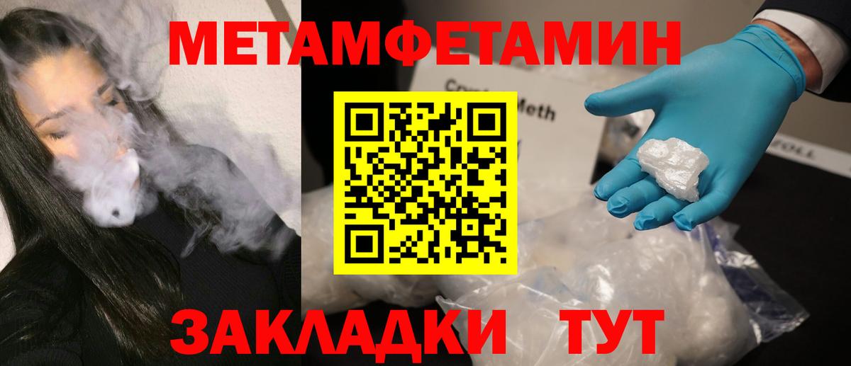 Метамфетамин Methamphetamine Киржач