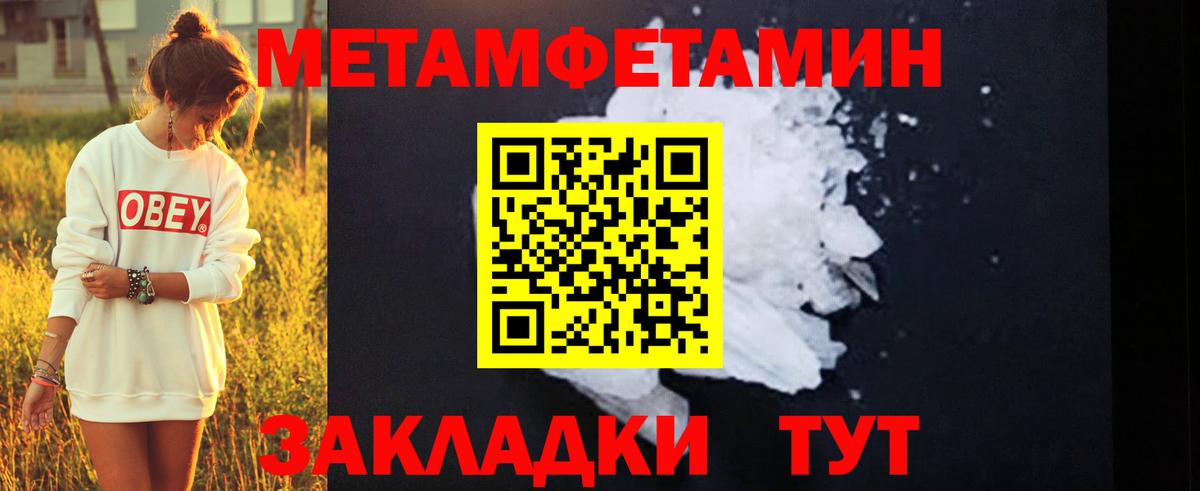 МЕТАМФЕТАМИН кристалл  Первитин  Киржач  Вход с VPN 