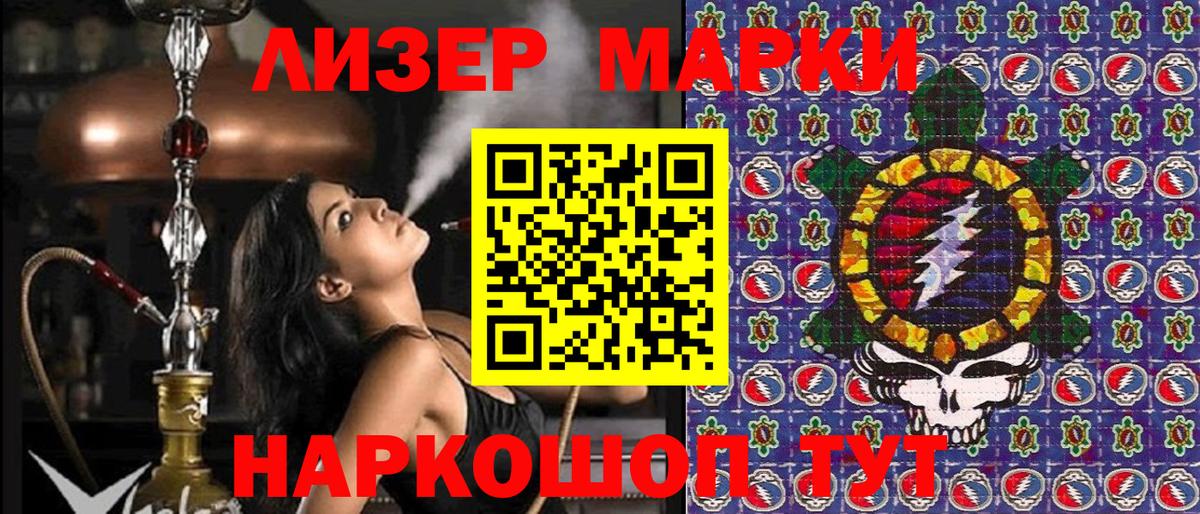 Марки N-bome 1,5мг  Вход с VPN  Киржач 