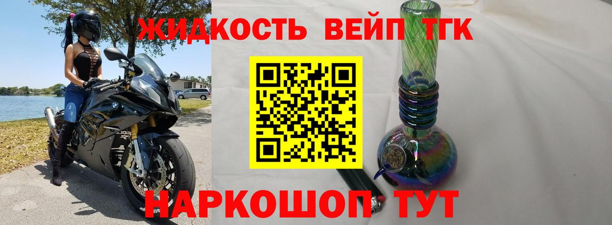 Дистиллят ТГК вейп Киржач