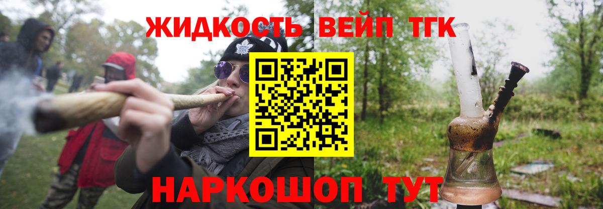 купить  цена  ТГК вейп с тгк  Вход с VPN  Киржач 