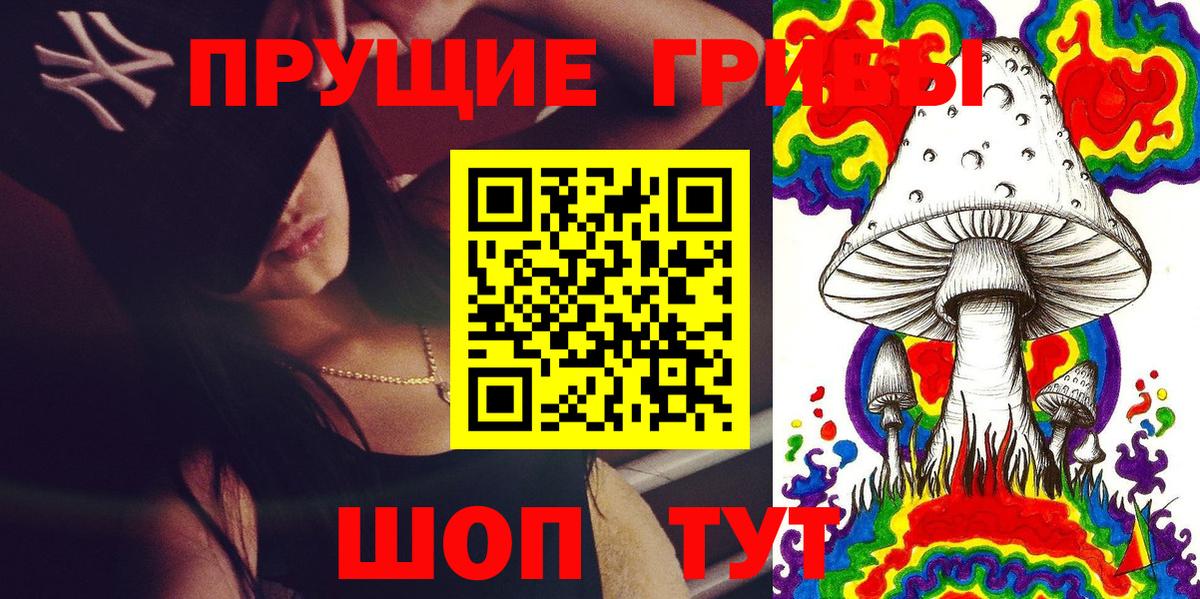 Псилоцибиновые грибы MAGIC MUSHROOMS  Псилоцибиновые грибы Cubensis  Вход с VPN  Киржач 