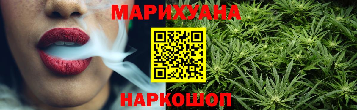 МАРИХУАНА VHQ  Вход с VPN  Конопля OG Kush  Марихуана тримм  Киржач  Конопля план 